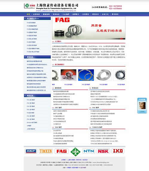 上?？焖貍鲃?dòng)設(shè)備有限公司